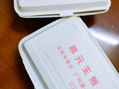 -腾元生煎(西华路店)