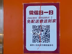 -新侨三宝乐面包店(崇文门店)