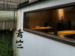 -青竺·青竹茶舍(断桥店)