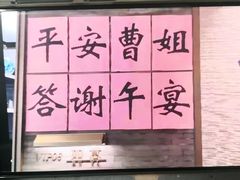 -江南厨子(万象天地店)