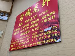 -龙虾奇迹(大华三路店)