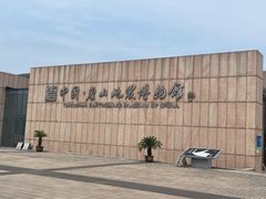 -唐山抗震纪念馆