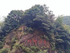 -宁波五龙潭景区