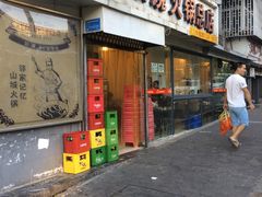 门面-陈眼镜火锅(总店)