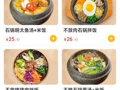 菜单-全州拌饭(参花街总店)