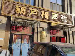 -古文化街旅游区
