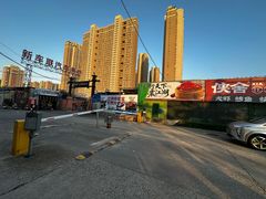 -侠舍·江湖烤全羊·大排档(沌口总店)