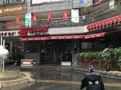 -百年神厨·地道川菜(清江西路店)