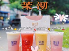 -茉沏(光启城店)