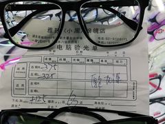 -三叶眼镜城(八佰伴店)
