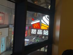-麦当劳(番禺易发商业街店)