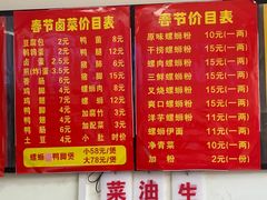 -凤张螺蛳粉·爽口粉(跃进路总店)