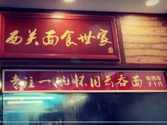 -恩宁刘福记(东华东路店)