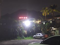 -全汁全味驴庄(凤岗店)