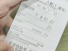 -八婆婆烧仙草(中山路店)