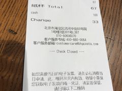 账单-COSTA COFFEE(华润五彩城店)