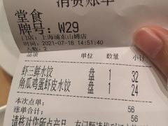-喜家德虾仁水饺(浦东山姆店)