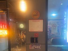 -长藤鬼校(龙翔店)