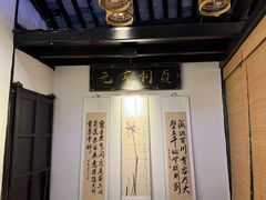-贡梅老面馆·蟹粉面·无锡特色小吃(南长街主推店)