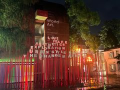-赤红音乐现场(浦东金桥路店)