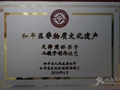 -清真·二嫂子煎饼果子(鼓楼旗舰形象店)