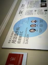 -南京医科大学友谊整形外科医院