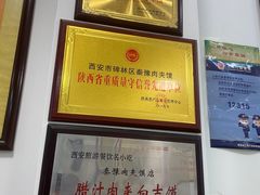 -秦豫肉夹馍(骡马市总店)