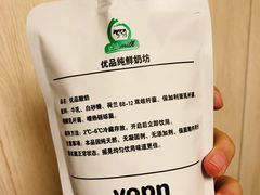 -白色日记·手作酸奶(麦凯乐店)