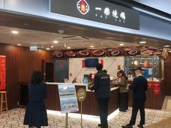 -一乐烧鹅(中环店)