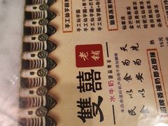 -双喜老铺(人民广场店)