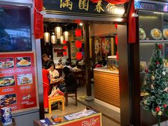 门面-满圆薄春饼(新世纪店)