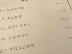 菜单-誉八仙茶室酒楼(新天地店)