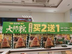 -味多美蛋糕(六里桥店)