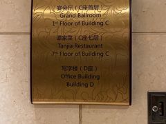 -北京饭店