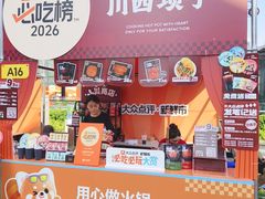 -川西坝子火锅(清江东路3.0直营店)