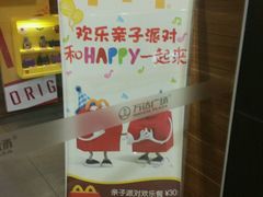 -麦当劳(无锡滨湖万达店)