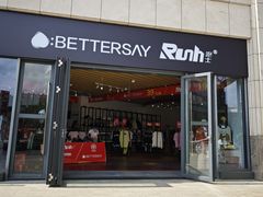 -观澜湖新城运动奥莱区