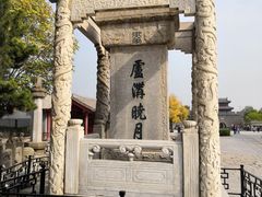 -卢沟桥文化旅游区(卢沟桥)
