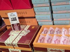 -黄远堂凤梨酥·伴手礼(中山路六店)