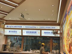 -粉小主·贵州酸汤牛肉粉(南京仙林金鹰店)