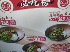 -德天顺盖码饭(人民西路店)