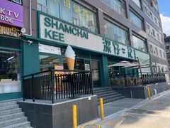 -香港深仔记茶餐厅(东门店)