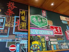 -憶廟街 X 沙角邨(太古城店)