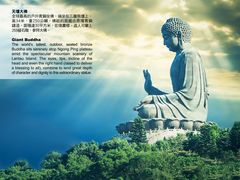 -天坛大佛