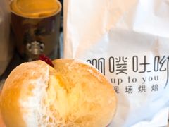 黄桃奶昔包-啊噗吐呦现场烘焙(麦凯乐店)