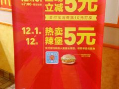 -麦当劳(中山八路店)