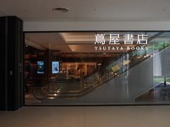 -茑屋书店(天目里店)
