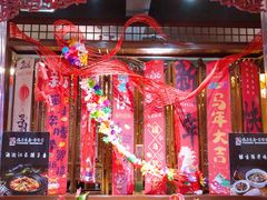 -银生食府·普洱菜(金星店)