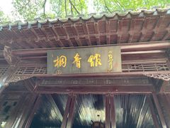 -太平天国天王府遗址