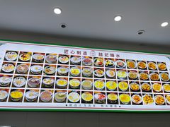 -囍记糖水铺(桥南店)